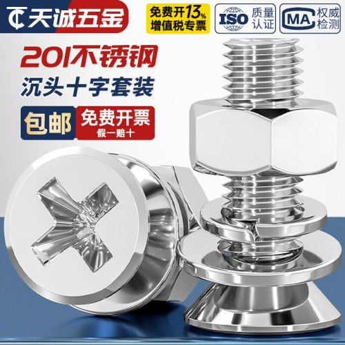 【全网热销】不锈钢螺丝螺母套装