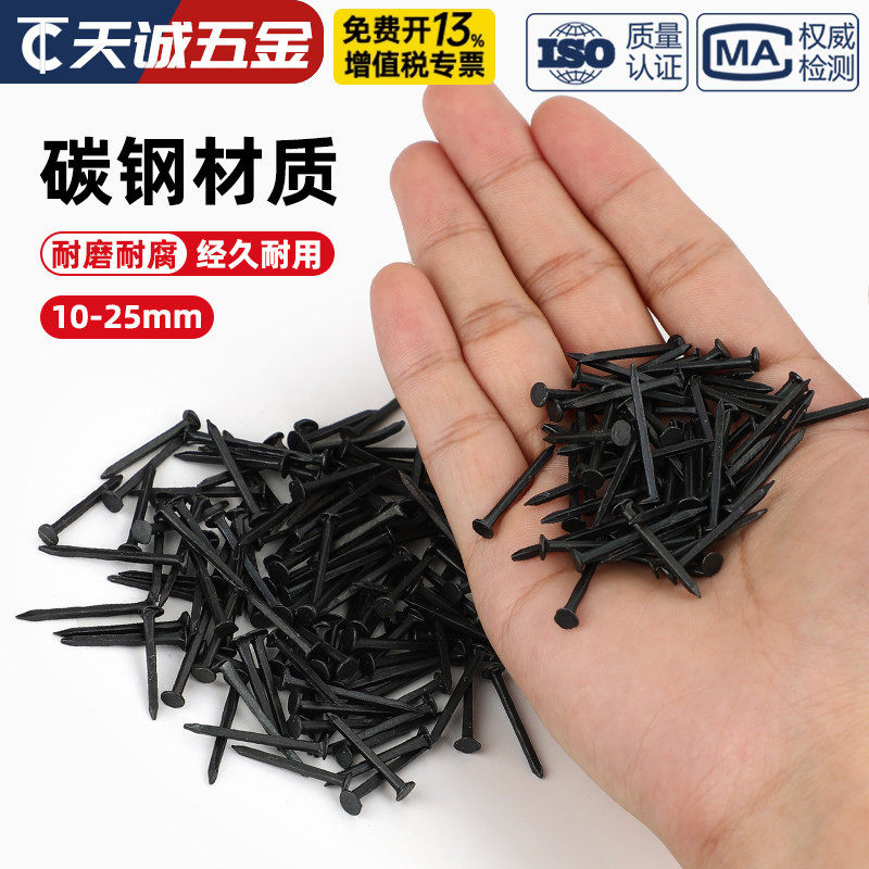 钉鞋鞋钉修鞋钉小钉圆头臭皮钉尖钉黑色铁钉大头钉钉鞋钉子超细长