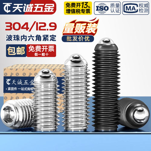【全网热销】定位波珠紧定螺钉