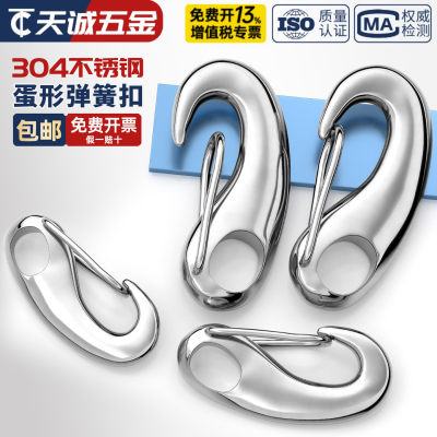 【全网热销】304不锈钢蛋型卸扣