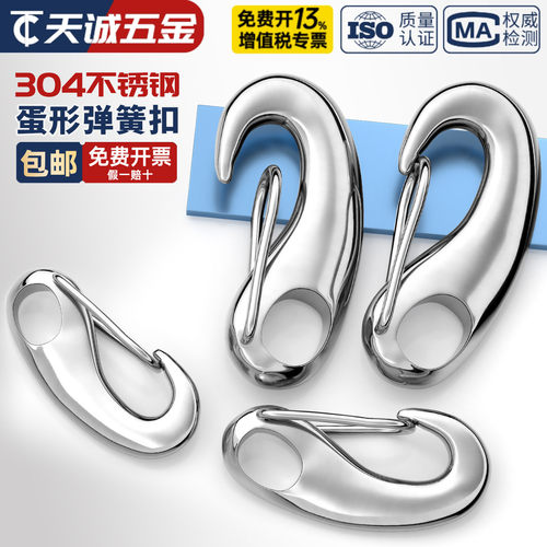 【全网热销】304不锈钢蛋型卸扣