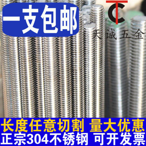 【全网热销】1米丝杆各种材质齐