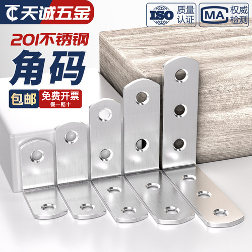 【量大价优】不锈钢角码大全
