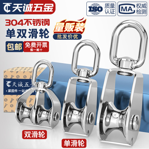 【量大价优】304不锈钢单双滑轮