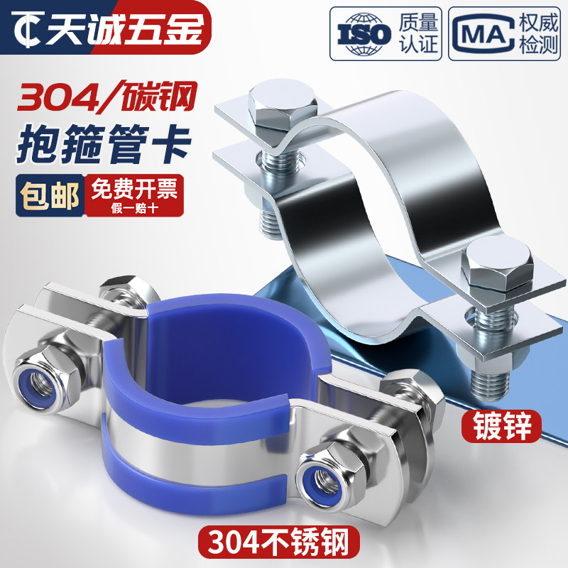 【全网热销】镀锌扁铁钢带抱箍