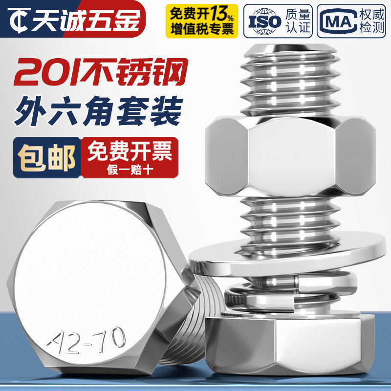 【全网热销】不锈钢螺丝螺母套装图片