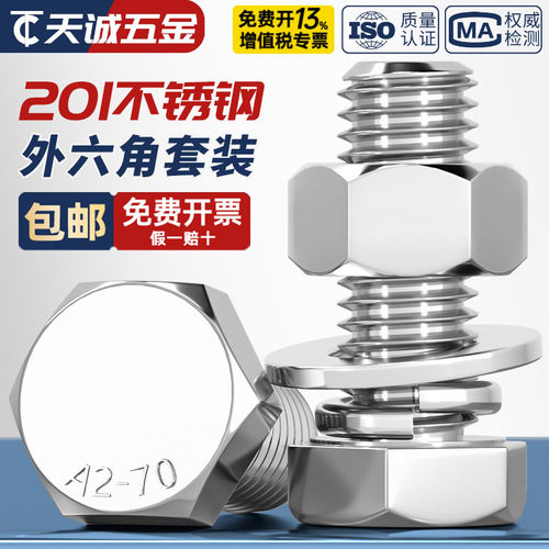 【全网热销】不锈钢螺丝螺母套装
