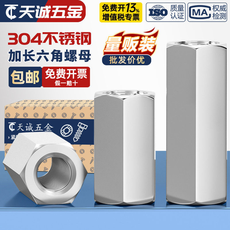 304不锈钢柱双通六角支柱螺柱隔离柱螺母柱加长六角螺母 M3M4M5M6图片