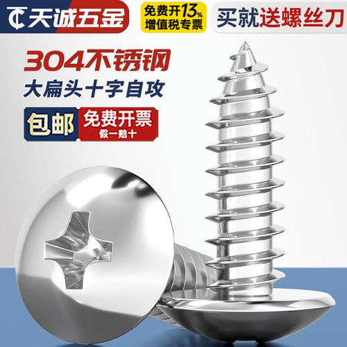 【全网热销】9.9包邮送工具螺丝