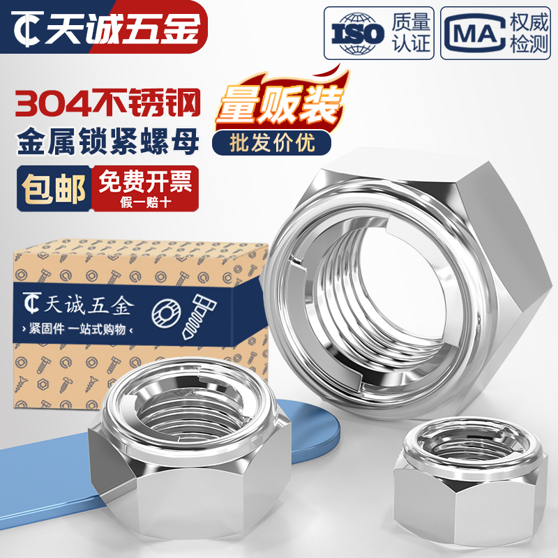 【全网热销】金属锁紧螺母大全