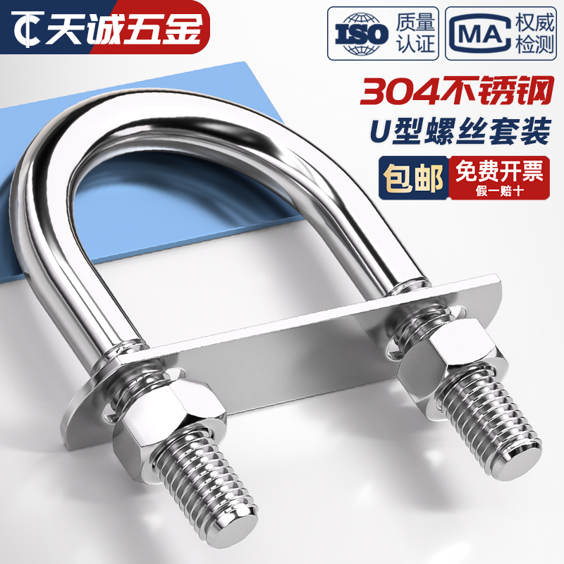 [全网低价]U型螺丝挡板螺母套装