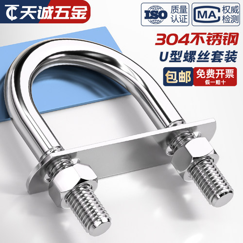 [全网热销]U型螺丝挡板螺母套装