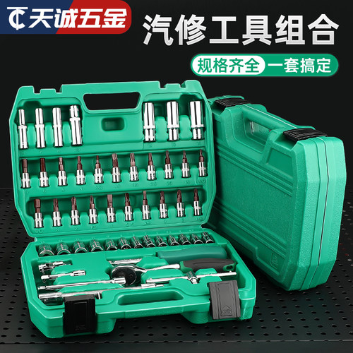 【全网热销】款式齐全扳手套装