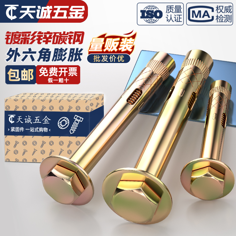 国标外六角内膨胀螺丝大全内置式爆炸内爆地板拉爆螺栓M6M8M10M12