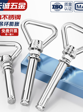 304不锈钢膨胀螺丝带环带圈加长万能三角拉爆吊环膨胀螺栓M8M10mm