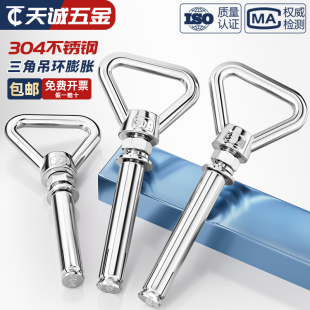 304不锈钢膨胀螺丝带环带圈加长万能三角拉爆吊环膨胀螺栓M8M10mm