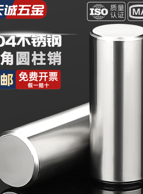高精密304不锈钢圆柱销定位销固定销子轴销钉实心1M2M3M4M5Φ6φ8