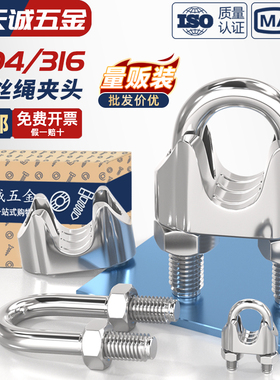 304/316不锈钢钢丝绳夹头卡头轧头U型夹锁扣卡扣卡子M2M3M4-M32mm