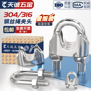 304 M32mm 316不銹鋼鋼絲繩夾頭卡頭軋頭U型夾鎖扣卡扣卡子M2M3M4