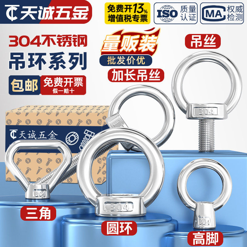 国标304不锈钢吊环螺母环形螺帽船用起重加长螺丝栓M6M8M10M12M16