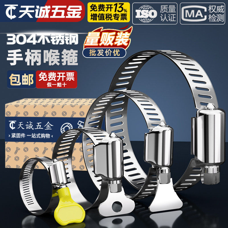 304不锈钢手柄喉箍手拧卡箍抱箍管箍水管收紧箍圈卡扣固定夹管卡