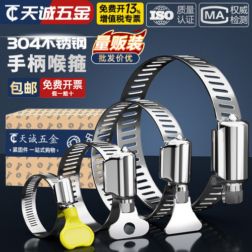 304不锈钢手柄喉箍手拧卡箍抱箍管箍水管收紧箍圈卡扣固定夹管卡
