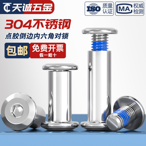 【全网热销】点胶防松对锁螺丝