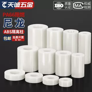 【全网热销】绝缘柱塑料垫高柱圈
