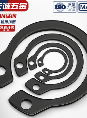 65MN锰/304不锈钢轴卡外卡轴用挡圈卡环卡簧弹性卡扣C型A形GB894