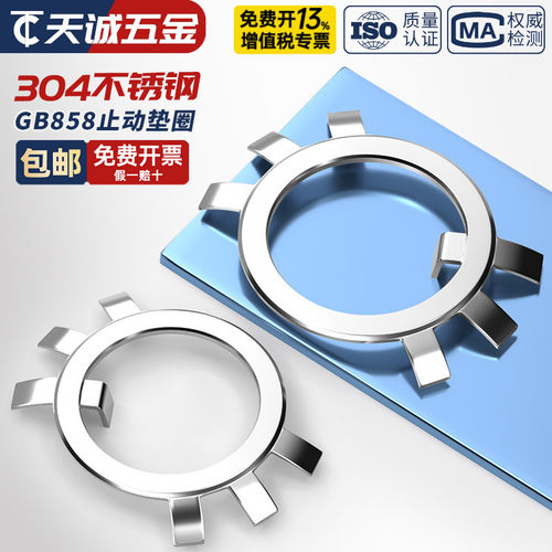 【全网热销】圆螺母用止动挡圈