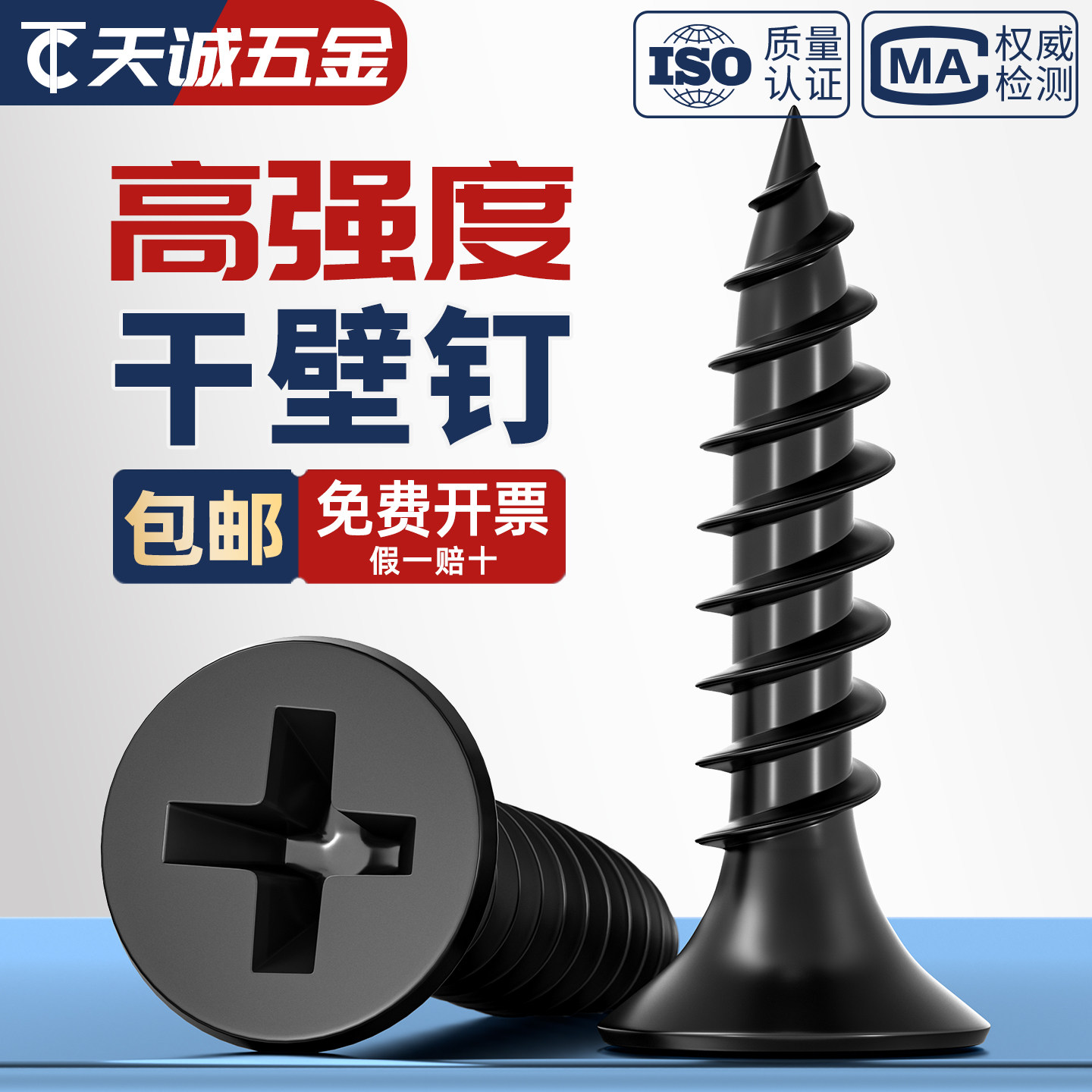 散装高强度干壁钉自攻螺丝沉头十字平头木螺丝石膏板墙板自攻钉,五金/工具,钉,淘宝优惠券,粉丝福利购,淘宝优惠卷