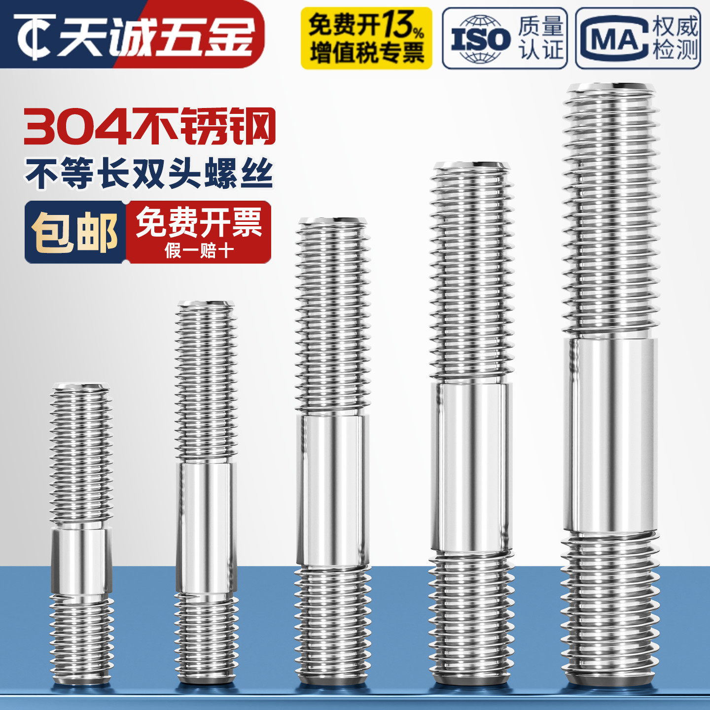 GB898不等长双头螺栓304不锈钢粗杆双头螺丝两头丝螺杆M5M6M8-M20 - 实物图