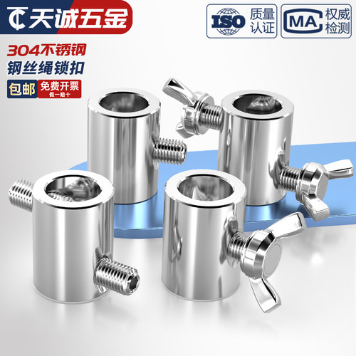 【全网热销】钢丝绳卡扣固定器