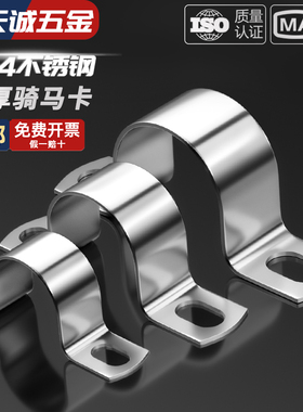 304不锈钢加厚骑马卡管卡管夹管支架管U型卡扣喉箍水管夹欧姆抱箍