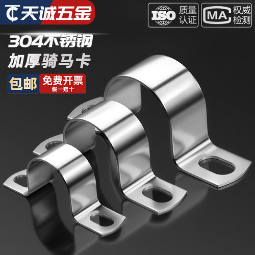 【全网热销】304材质加厚骑马卡