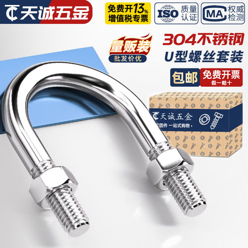 【全网热销】304U型螺丝螺母套装