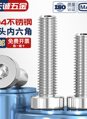 薄头内六角螺丝钉M3M4M5M6M8M10M12mm 304不锈钢矮头螺栓加长螺钉