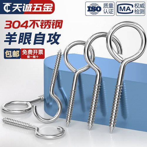 【全网热销】羊眼自攻螺丝大全