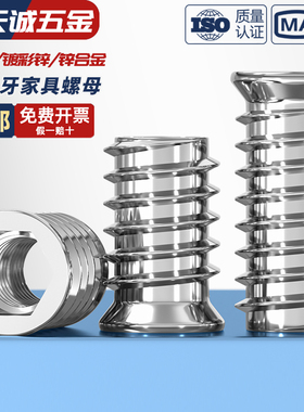 304不锈钢内外牙预埋螺母家具螺母内六角沉头螺母预埋木螺母有介
