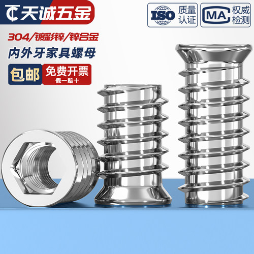 【全网热销】304沉头内外牙螺母