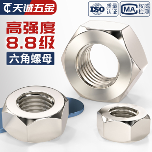 国标加硬镀镍8.8级高强度螺母螺帽六角螺丝帽M3M4M5M6M8M10M12M16