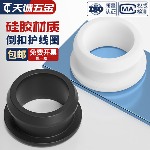 硅胶倒扣双面护线圈保护套