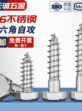 316不锈钢外六角自攻螺丝DIN571加长木螺钉螺栓木牙M6M8M10M12mm