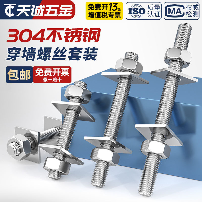 304不锈钢牙条丝杆全螺纹螺杆螺母套装组合螺柱牙棒穿墙螺丝M3M20