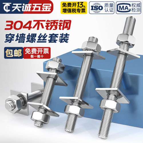 全牙棒螺杆+双四方平垫+双螺母