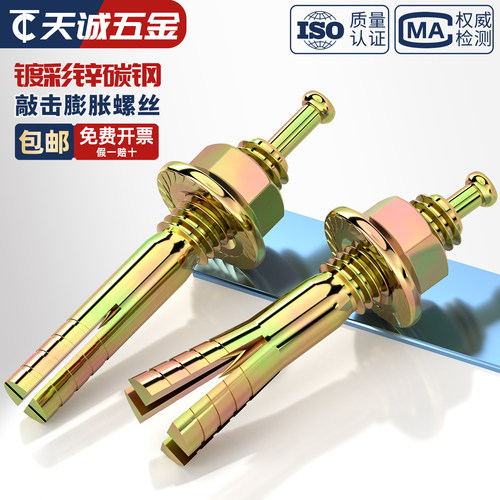 【全网热销】国标高强度击芯膨胀