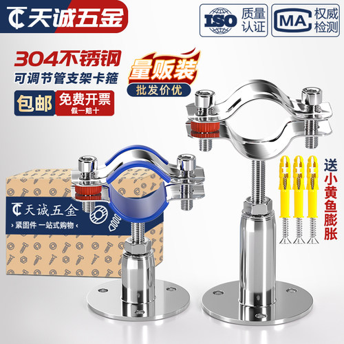 【全网热销】固定管支架高度可调