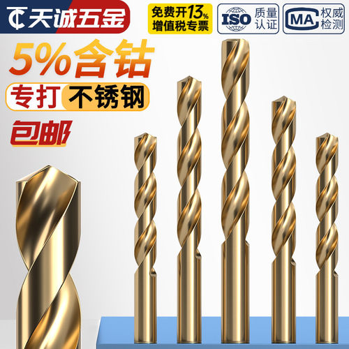 【全网热销】M35含钴麻花钻头