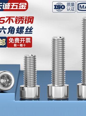 316不锈钢内六角螺丝杯头螺钉光滑面无滚花螺栓圆柱MM2M3M4M5M6M8