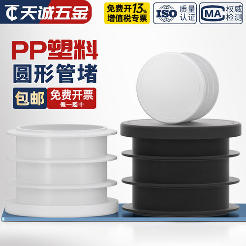 [全网热销]塑料圆形管堵塞头盖帽